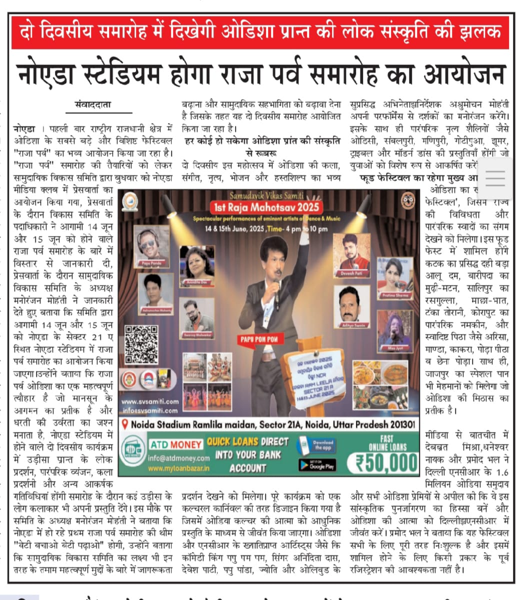 raja-mahotsav-2025